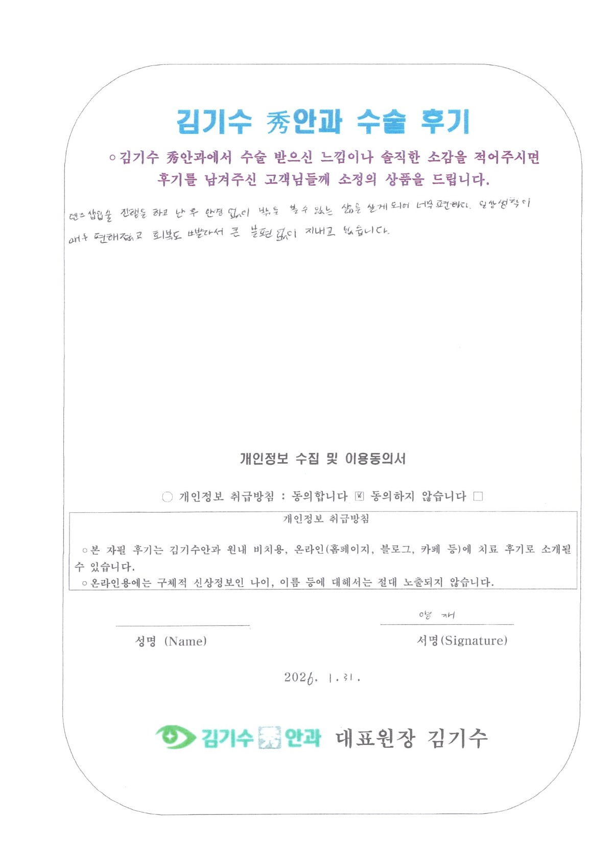 img20260205_12120345