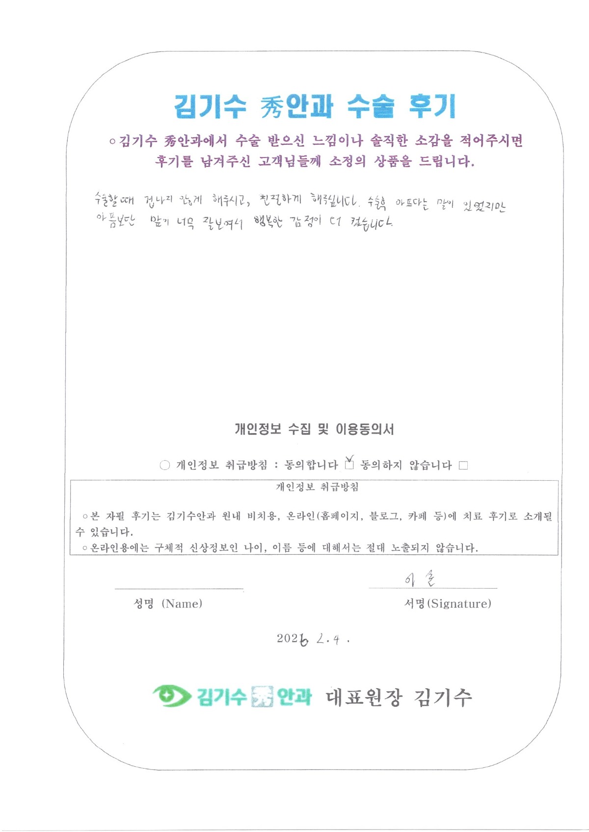 img20260205_12120802